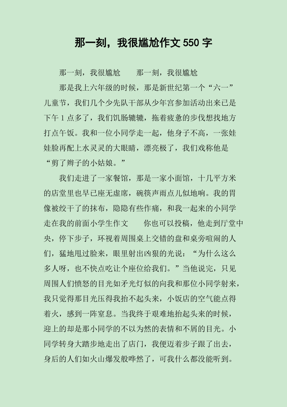 {Online Casino}(那一刻,我长大了400字作文)