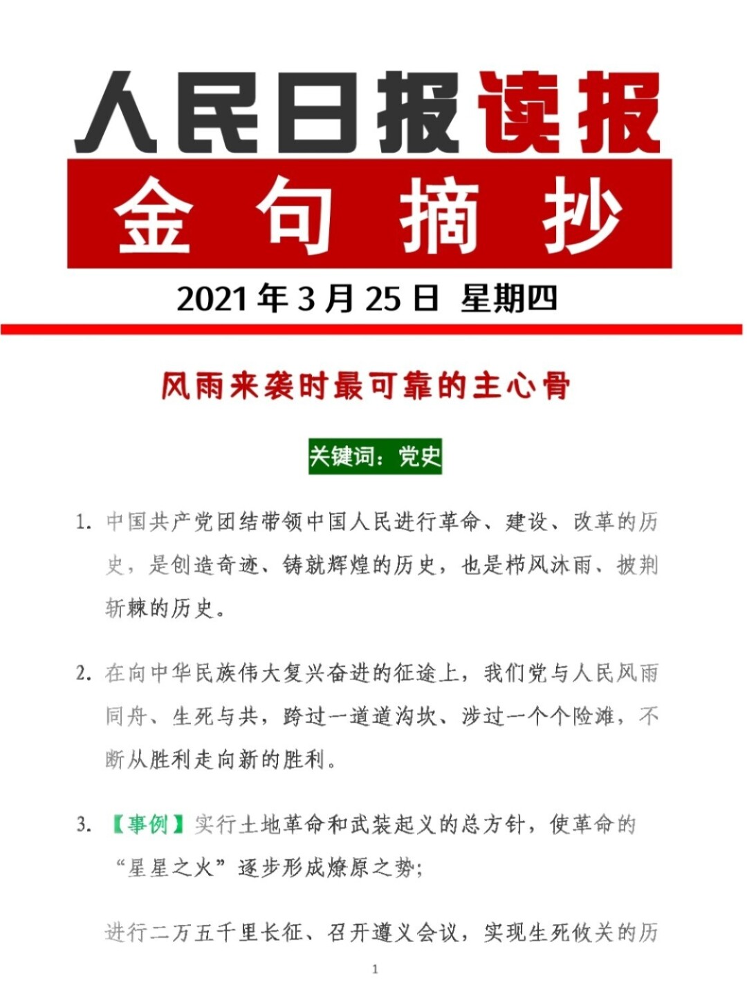{WG匯遊會娛樂}(2021年2月国内新闻大事件摘抄)